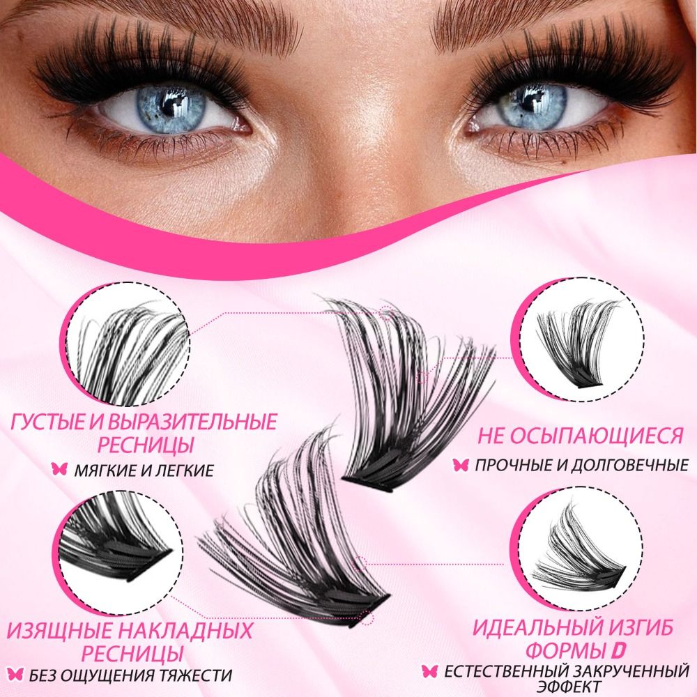 내추럴 룩 인조 속눈썹 본드 앤 씰 클러스터 디자인 D - Eyelash Extension Kits 리뷰 및 가격