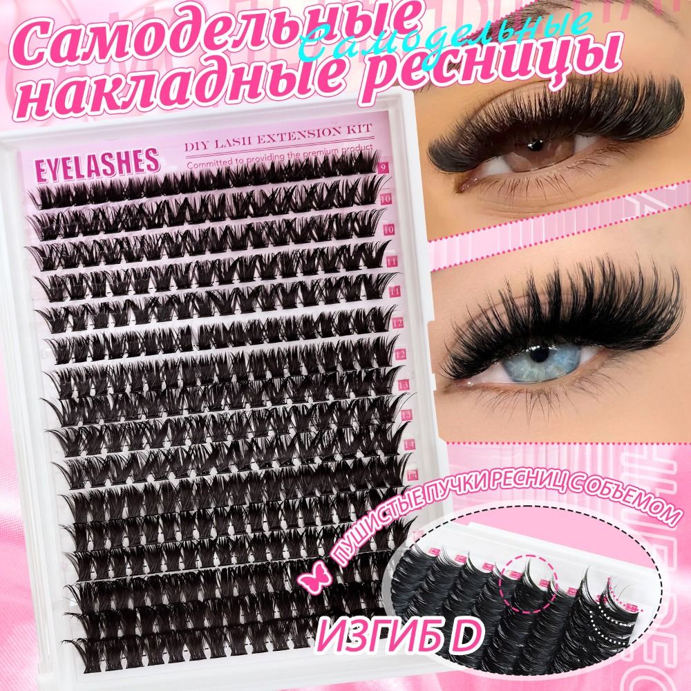 내추럴 룩 인조 속눈썹 위스피 스타일 본드 앤 씰 3D - Eyelash Extension Kits 리뷰 및 가격